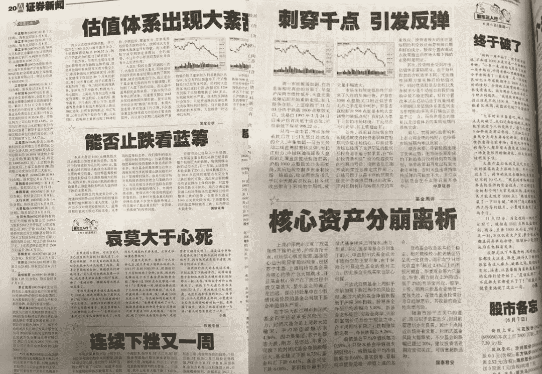 2005年泛黄的旧报纸