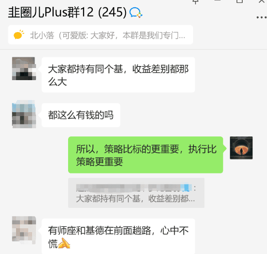 投资相同的产品，收益率差别居然这么大%